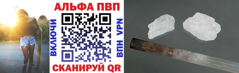 Альфа ПВП Crystall  купить наркотик  Семёнов 