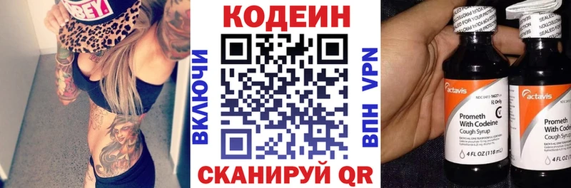 Кодеин Purple Drank купить наркоту Семёнов