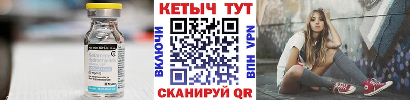 Кетамин VHQ Семёнов